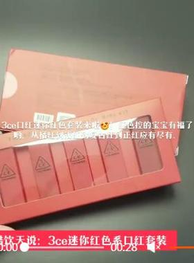 3ce韩国免税店红色系5色口红套装 大红橘红深红复古红正红唇膏