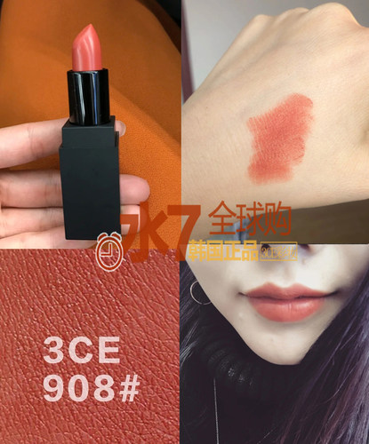 晚晚推荐 3CE韩国免税店采购哑光口红唇膏908 warm sweet正品保真
