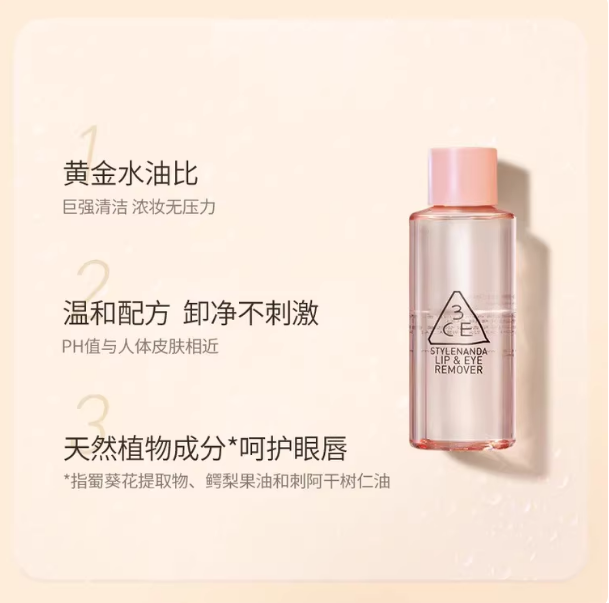 3ce眼唇卸妆液卸妆水150ml清洁卸妆水正装大瓶