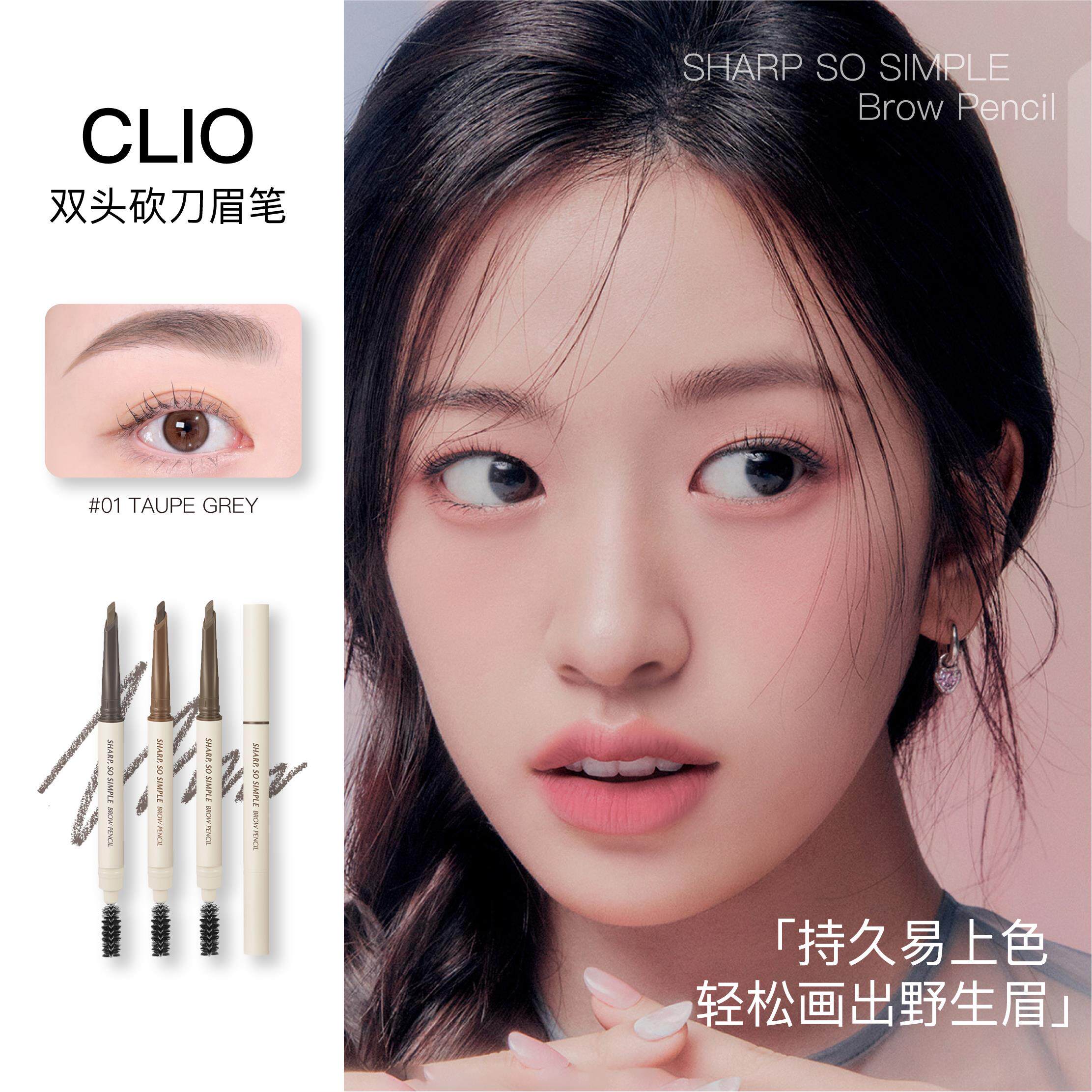 顺滑珂詹妈生眉砍刀眉笔上色自然棕小莱欧自然好clio野生双头
