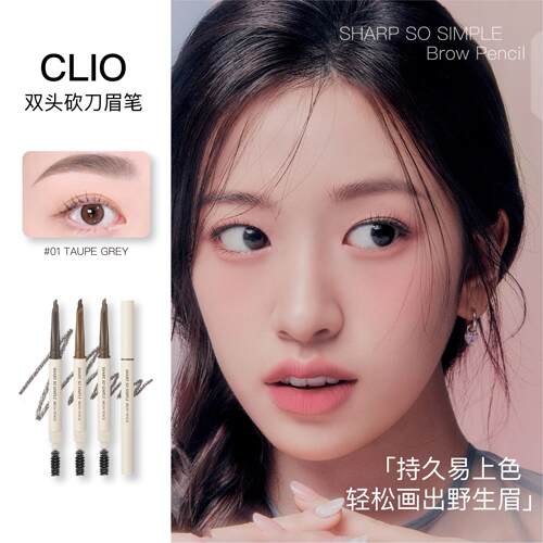 顺滑珂詹妈生眉砍刀眉笔上色自然棕小莱欧自然好clio野生双头
