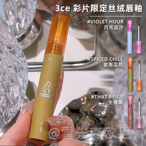 Muut釉脏彩片月光韩国南瓜生裸陶3ce色限定新款丝绒豆沙哑光唇
