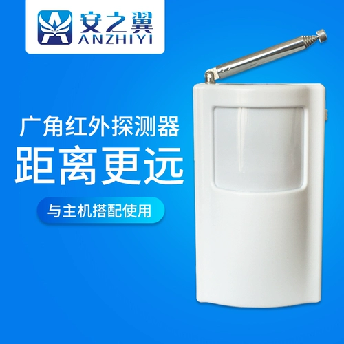 Сигнализация, аксессуары, беспроводная батарея, 315м