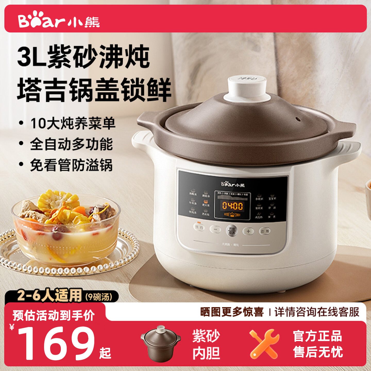 小熊电炖锅家用隔水炖盅煮粥bb煲煲汤锅全自动隔水紫砂电炖锅炖肉