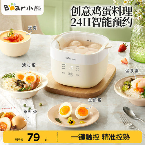 小熊煮蛋器2025新款自动断电家用小型温泉蒸蛋器定时预约小型蒸锅