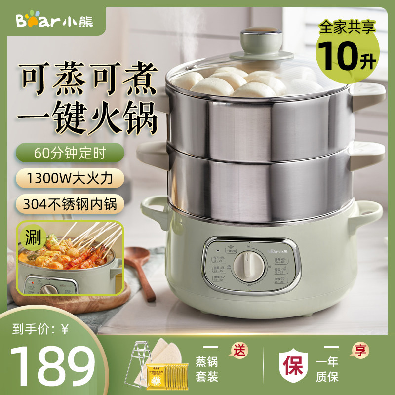 小熊电蒸锅多功能家用三层蒸煮一体锅自动断电小型早餐机2025新款