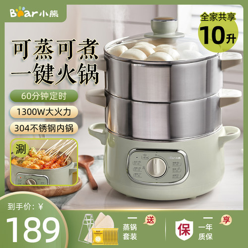 小熊电蒸锅家用多功能三层大容量