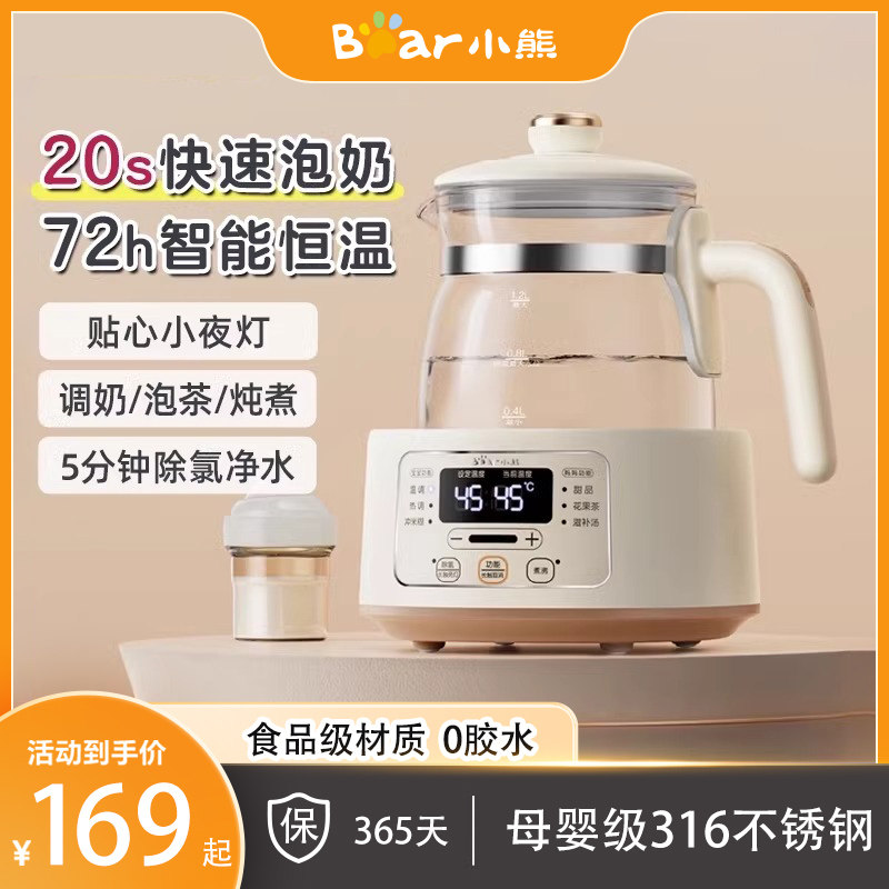 小熊婴儿家用恒温调奶器