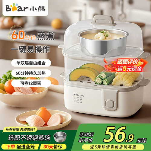 Bear小熊多功能双层蒸蛋器