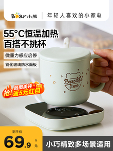 贝尔恒温加热杯办公室可调暖杯隔热水杯底座热牛奶工艺品