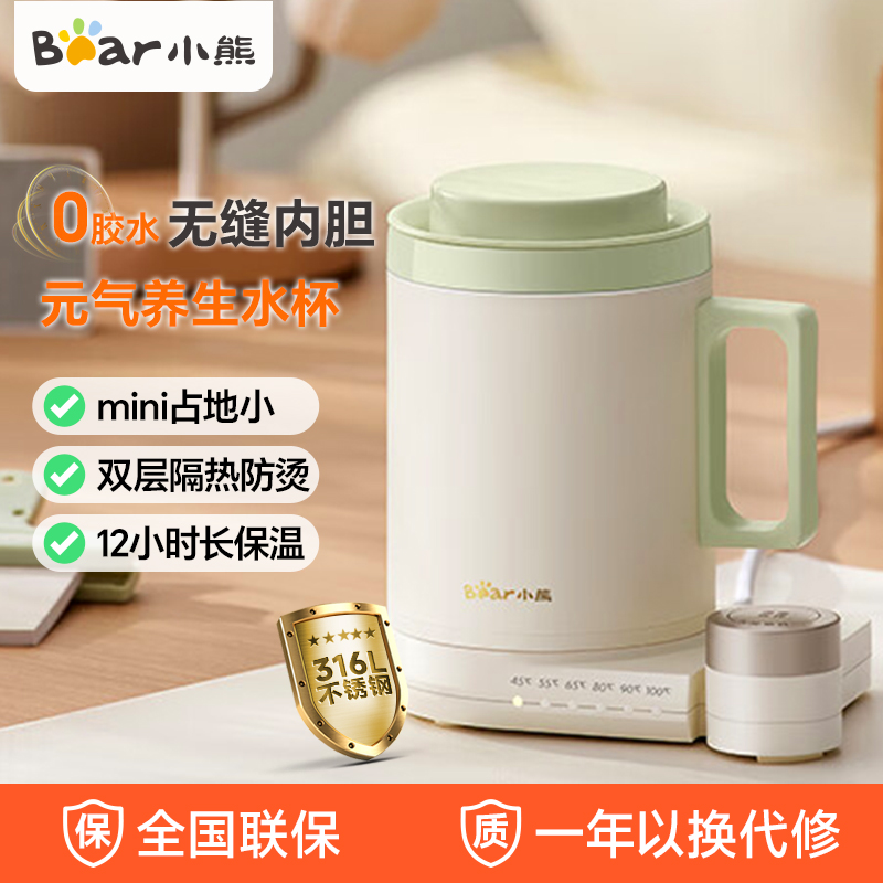 小熊养生壶mini多功能炖煮一体
