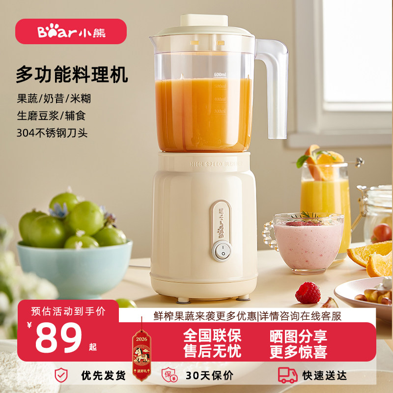 小熊榨汁机家用水果小型便携式多功能电动搅拌迷你炸汁机鲜榨机