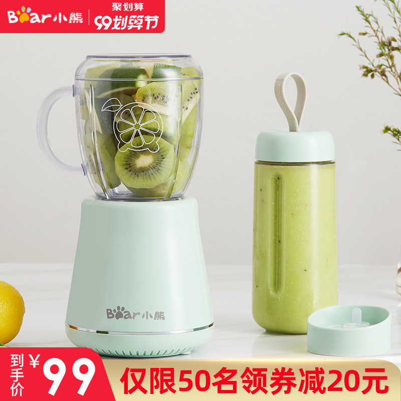 小熊榨汁机家用水果小型便携式榨汁杯多功能电动充电迷你炸果汁机