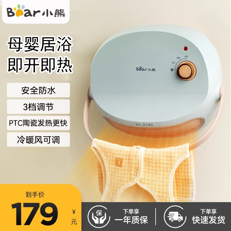 小熊壁挂取暖器浴室暖风器洗澡间暖风机防水卫生间洗澡取暖电暖器
