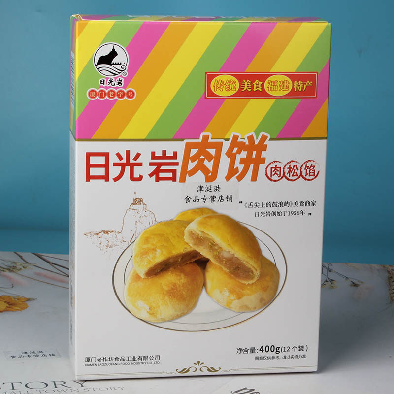 厦门特产日光岩肉饼肉松馅400g老字号美食零食传统糕点茶点心送礼