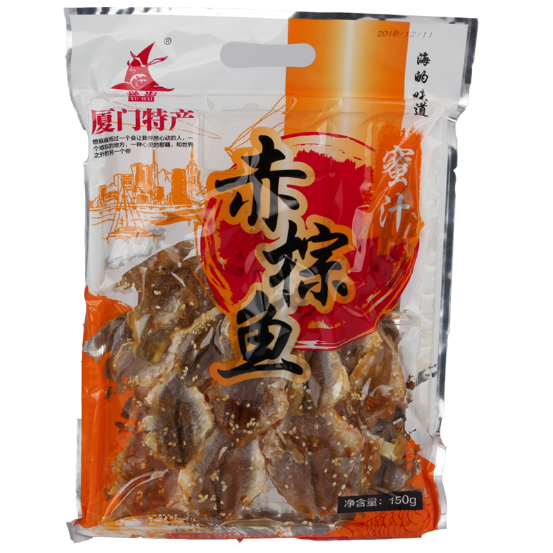 誉海赤棕鱼4袋厦门特产海味包邮