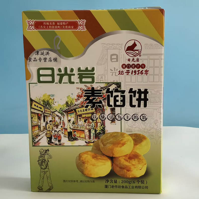 厦门特产日光岩馅饼板栗绿豆零食图片
