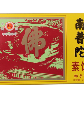 南普陀素饼240g*4盒厦门特产绿豆