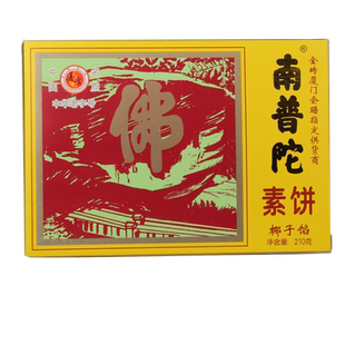 南普陀厦门特产240g*4盒绿豆馅饼红豆椰子饼南瓜绿茶等组合素饼