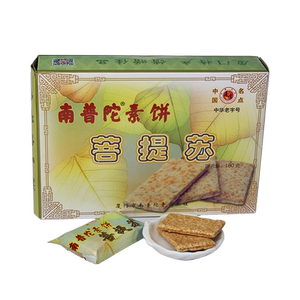 包邮南普陀素饼菩提苏180g*2盒