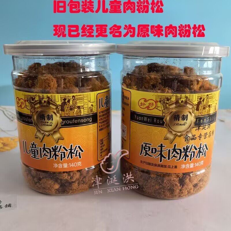好好原味肉粉松厦门香满堂台式海苔寿司辅零食猪肉类早餐鱼粉松