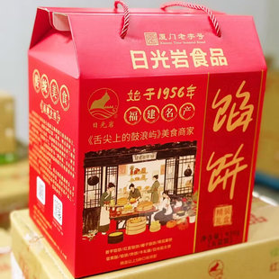 日光岩食品馅饼5礼盒装 椰子厦门特产年货月饼伴手礼糕点心多口味