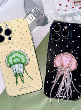 TRstudio手作设计串珠流苏珍珠羽毛水母支架手机壳波点粉色氛围感少女心渐变飘渺适用于iphone17promax16pro