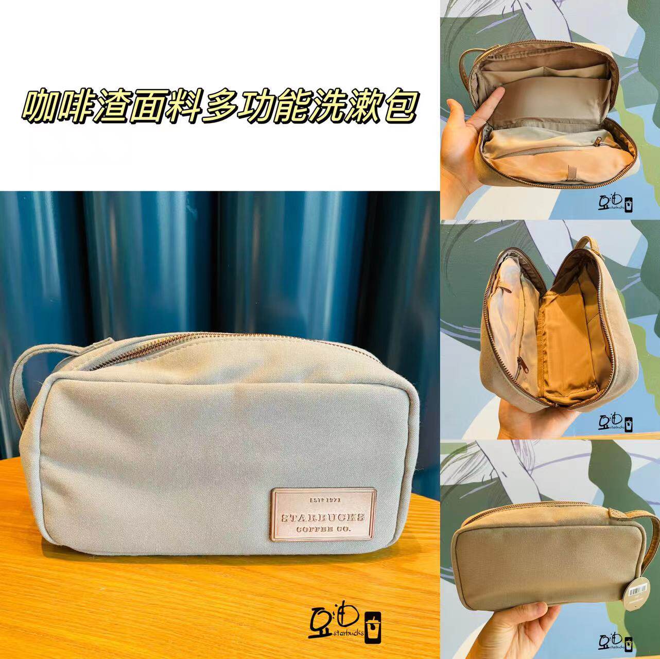 星巴克中国收藏咖啡渣