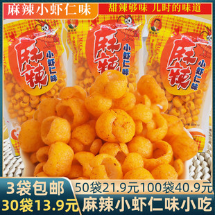 邹校林麻辣小虾仁味非油炸膨化食品甜辣小零食怀旧素食