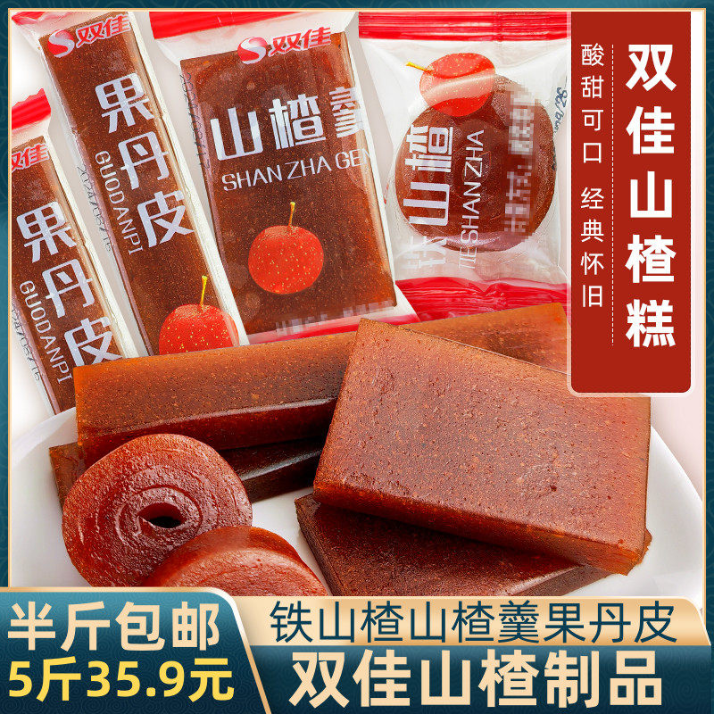 双佳山楂羹铁山楂果单皮独立包装果糕蜜饯休闲零食酸甜小食品,零食/坚果/特产,山楂类制品,淘宝优惠券,粉丝福利购,淘宝优惠卷