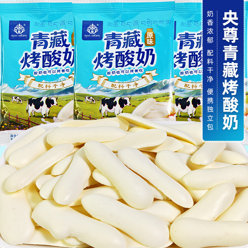 央尊青藏烤酸奶原味酸奶条休闲小吃内蒙特产儿童零食奶片10g怀旧,零食/坚果/特产,其它,淘宝优惠券,粉丝福利购,淘宝优惠卷
