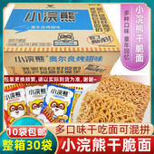 统一小浣熊干脆面脆脆面干吃面8090膨化小零食怀旧新旧包装 随机
