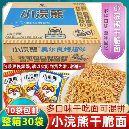 统一小浣熊干脆面8090膨化小零食