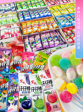宏源仔仔棒棒糖水果味休闲小零食酸甜葡萄味苹果草莓菠萝硬质糖果