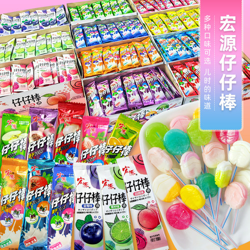 宏源仔仔棒棒糖水果味