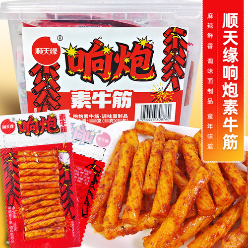 顺天缘响炮素牛筋面筋制品休闲零食麻辣味传统小吃下酒校园小袋