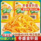 冬盛川香味金针菇小袋即食金针菇零食小菜酱菜休闲食品咸菜下饭菜