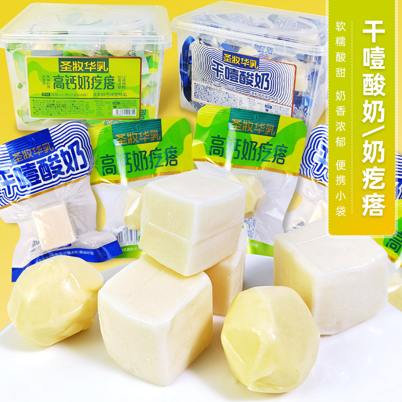 圣牧华乳干噎酸奶奶疙瘩原味独立包装奶制品即食休闲小吃学生零食