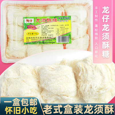 龙仔龙须酥糖传统糕点