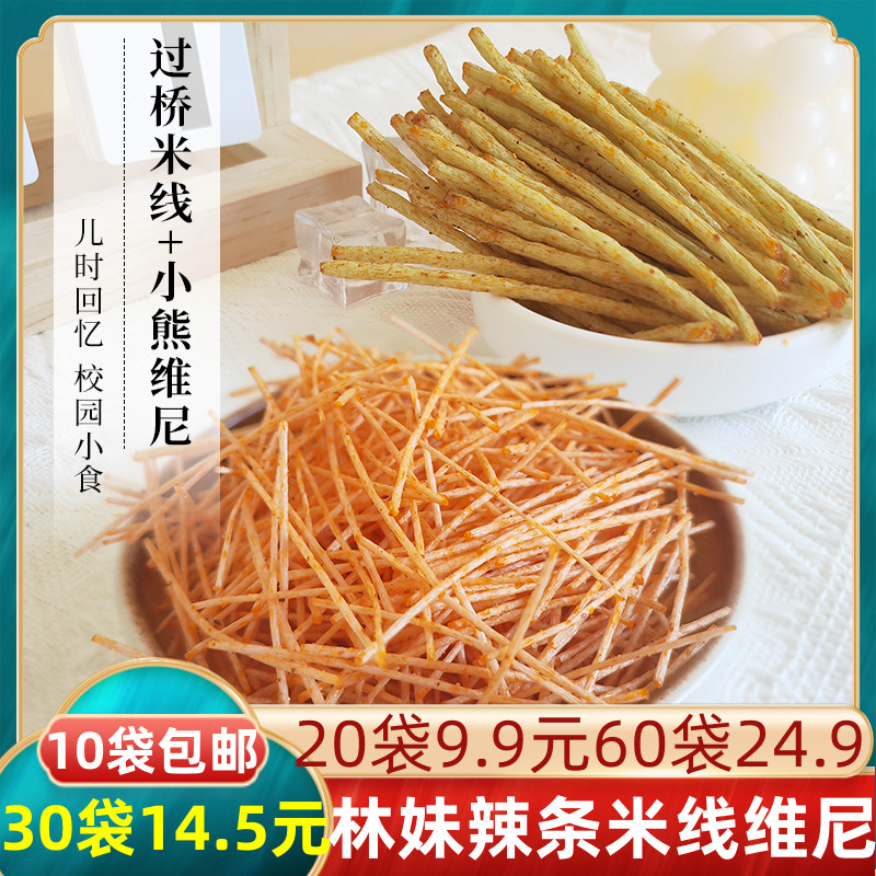 林妹调味面制品小熊维尼过桥米线