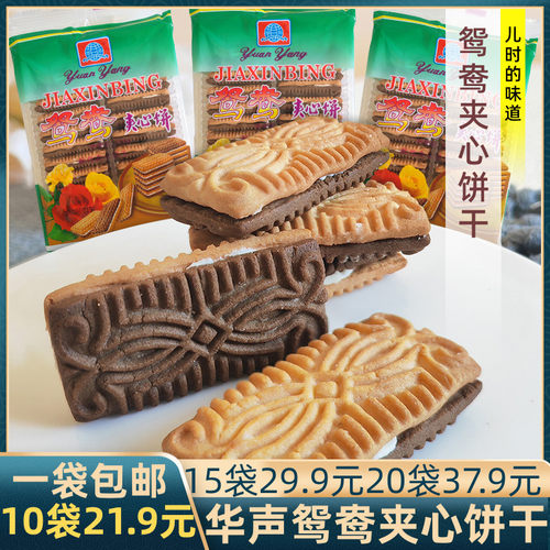 华声鸳鸯饼干夹心饼干酥性8090童年怀旧经典零食老式饼干100克 - 封面