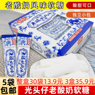 光头仔老酸奶风味软糖8090经典 糖果校园小食品 怀旧零食老式