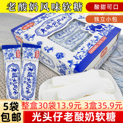 光头仔老酸奶风味软糖