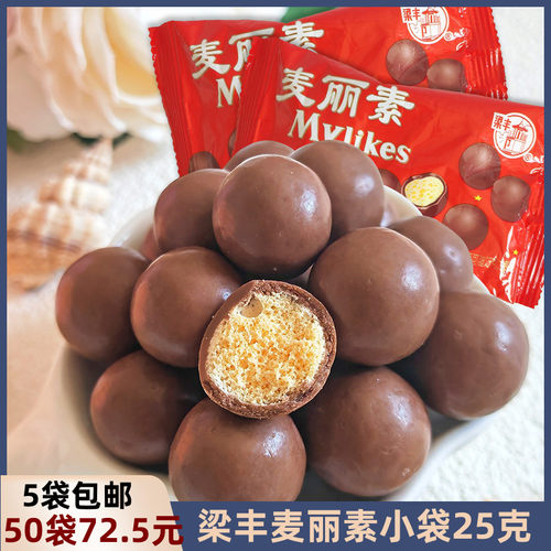 梁丰麦丽素25g麦芽脆芯巧克力豆8090怀旧零食代可可脂包邮 - 封面