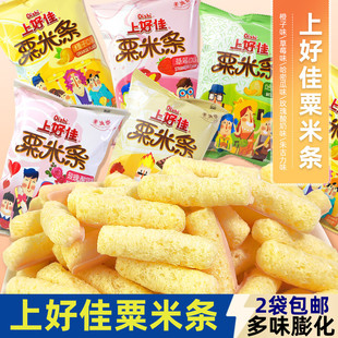 上好佳粟米条草莓橙子玫瑰酸奶朱古力哈密瓜味薯条休闲零食追剧小