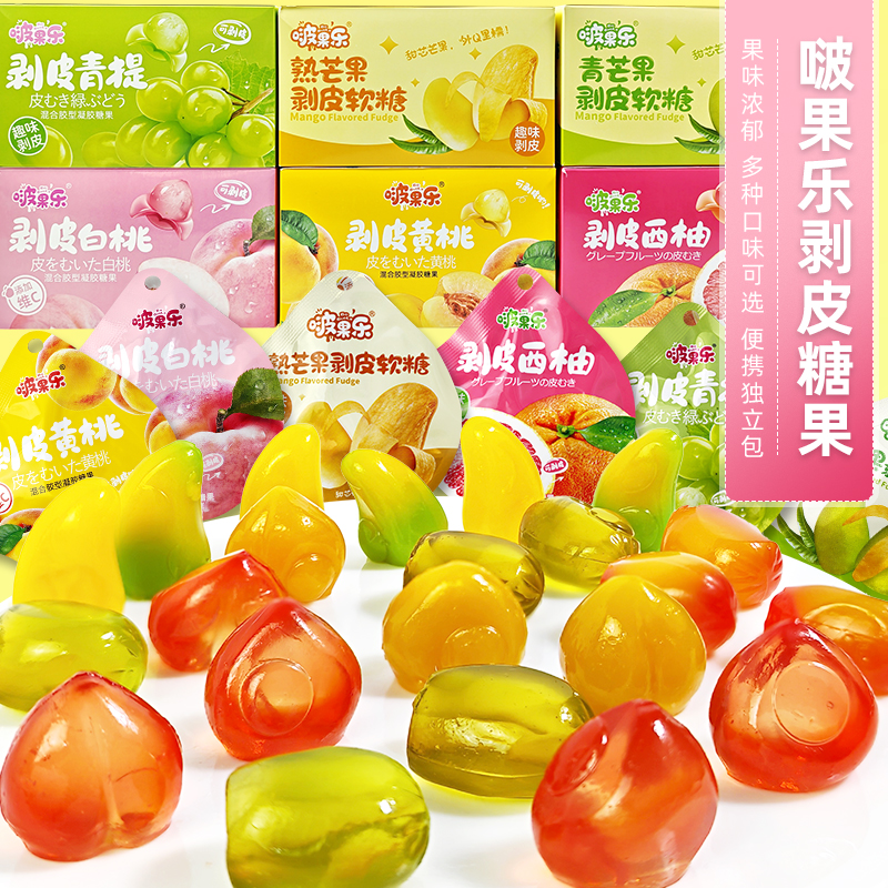 啵果乐剥皮凝胶糖果零食小吃黄白桃西柚青提味熟青芒果芭乐百香果
