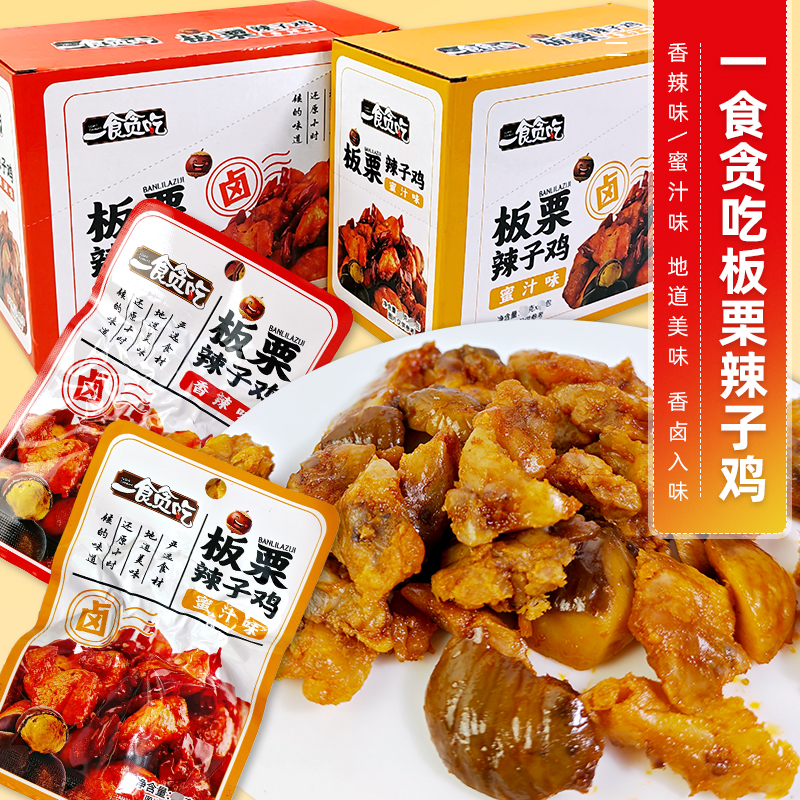 一食贪吃板栗辣子鸡独立小包香辣味蜜汁味怀旧零食校园小吃80下酒
