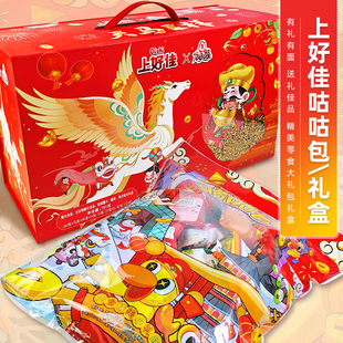 上好佳咕咕包礼包礼盒新年元旦送礼走亲访友膨化零食小吃团购福利