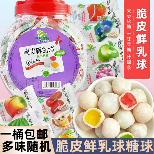 好利源脆皮鲜乳球夹心软糖