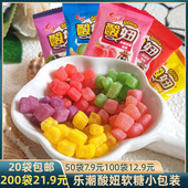 乐潮酸妞软糖水果味酸软糖小糖块 酸酸糖多口味8090怀旧零食 包邮
